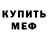АМФЕТАМИН Розовый kHamigame