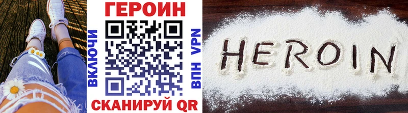 ГЕРОИН хмурый Ленск