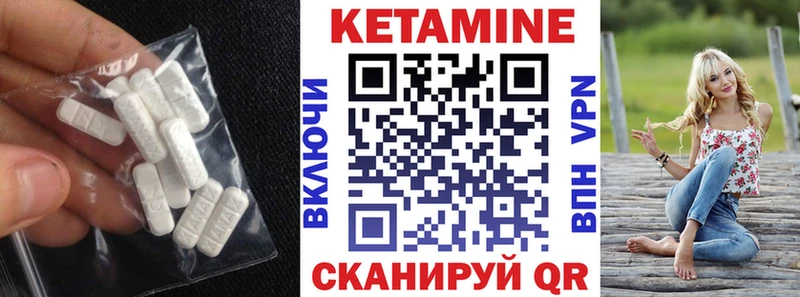 Кетамин ketamine Ленск